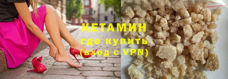 Кетамин VHQ  наркошоп  Усть-Лабинск 