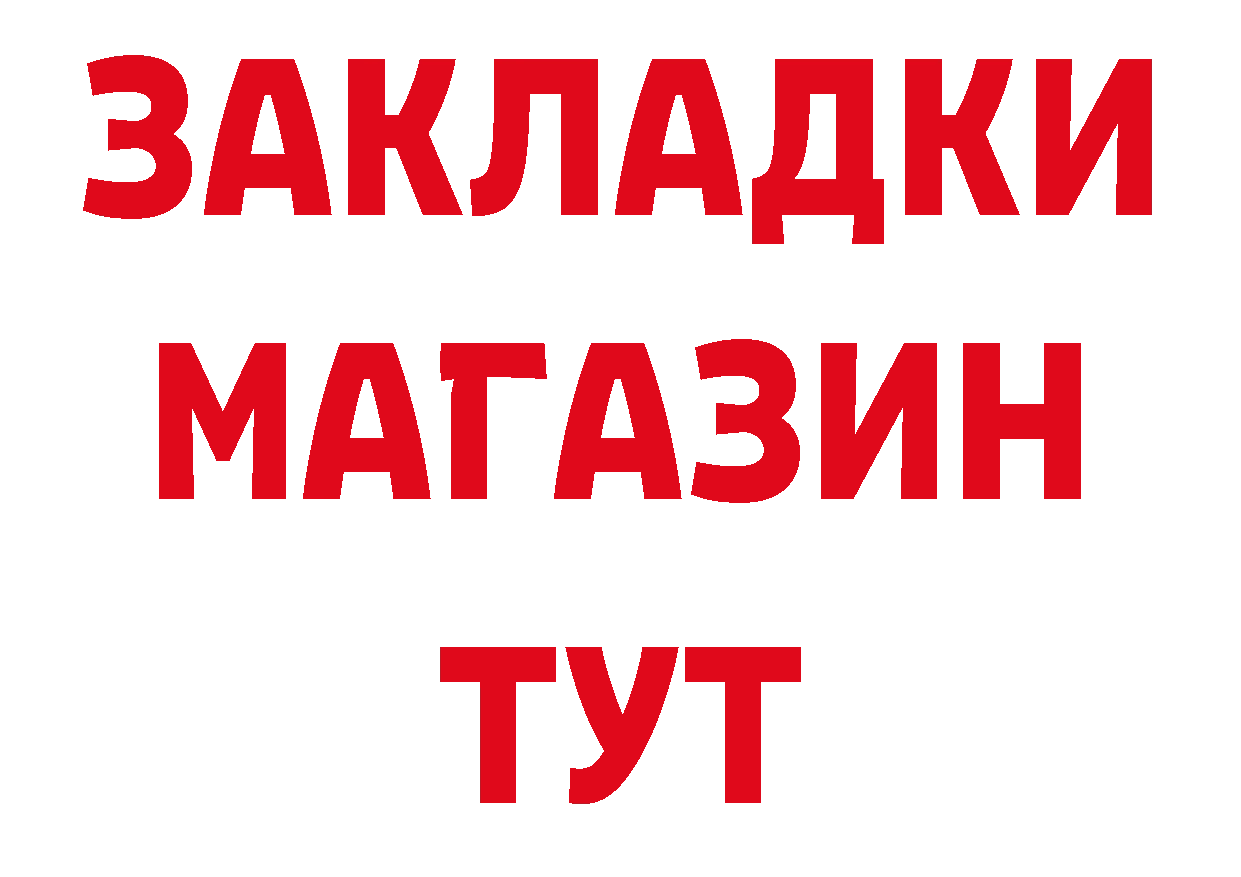 ГАШ гашик ТОР дарк нет hydra Усть-Лабинск