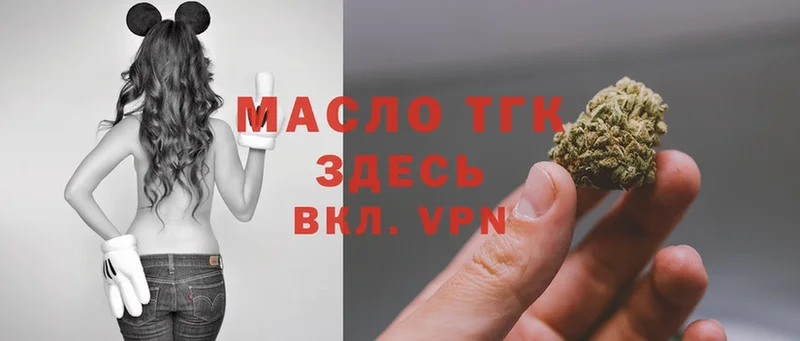 Дистиллят ТГК THC oil  Усть-Лабинск 